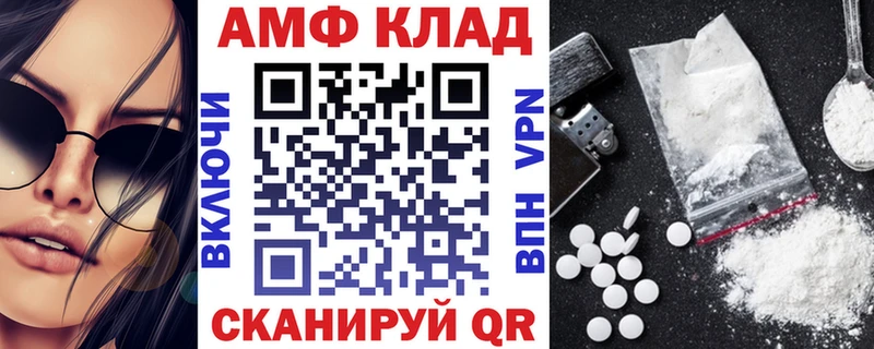 мега рабочий сайт Озёры Amphetamine VHQ как найти закладки