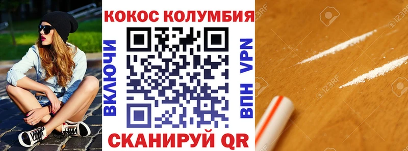 КОКАИН Columbia  Озёры 