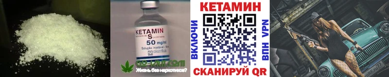 Кетамин VHQ  Озёры 