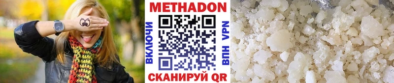 МЕТАДОН кристалл  сколько стоит  Озёры 